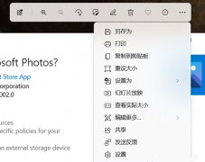 Microsoft photos安装包 V2023.11080.4003.0 官方版