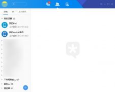 腾讯TIM V3.3.9.22051 官方免费版