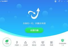 金山毒霸 V2022.01.06 免费新浦京城娱乐