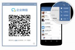 企业微信电脑新浦京城娱乐 V4.0.0.6003 最新新浦京城娱乐