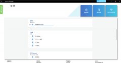 Lenovo Vantage（联想电脑助手）V10.2112.10.0 官方安装版