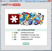 Lastpass V4.88.0 免费版