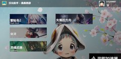 桑桑韩游汉化助手 V7.60 官方安装版