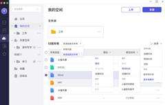 Imsdom(即时通讯软件) V1.0.38 官方安装版