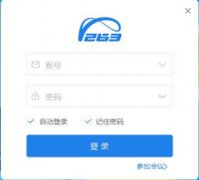 263云视 V2.8.0.991 官方最新版