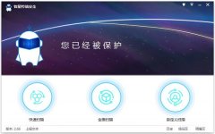 智量终端安全 V3.05 官方免费版