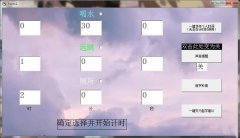 健康提醒器 V1.0 免费版