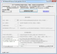 RPGMakerMVGame Hook patcher(RPGMV游戏解包工具) V0.0.3.4 免费安装新浦京城娱乐