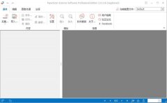 ORPALIS PaperScan Pro V4.0.2 中文免费版