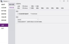 Steam++（Steam社区工具箱）V2.6.9 官方安装新浦京城娱乐