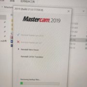 Mastercam蓝屏插件 免费版