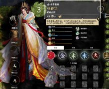 全面战争三国女武将MOD V1.6.1 绿色免费新浦京城娱乐