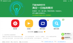 万能抽奖软件 V11.0 绿色免费版