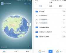 奥维测绘地图电脑版 V1.0.7 免费版