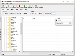 老马识途更名器 V1.3.3.1 绿色版