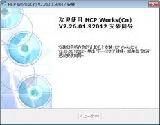 禾川PLC编程软件 V2.26.01.92012 官方最新版