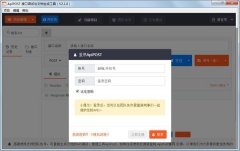 ApiPost(API接口调试及文档管理) V6.0.0 官方版