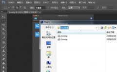 WebPShop(PS WebP插件) V0.4.1 绿色安装版