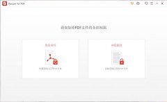 Passper for PDF(PDF密码恢复工具) V3.6.2.3 绿色中文版