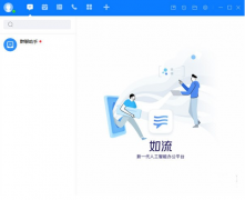 如流(百度Hi) V6.3.14.3 最新版
