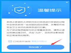 新手如何重装Win7系统不用U盘？