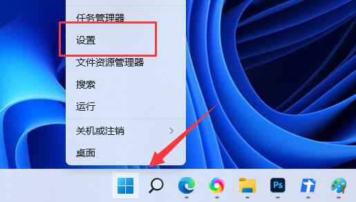 Win11进入高级启动模式的方法