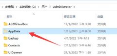 Win10中Appdata文件夹能不能删除？