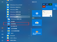 Win10无法连接打印机？