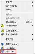 Win7如何开启Aero特效？Win7开启Aero效果的三个方法