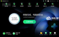 360安全卫士 V14.0.0.1001 Beta新浦京城娱乐