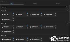 Leap Box(多功能AE工具合集) V1.0.0 最新新浦京城娱乐