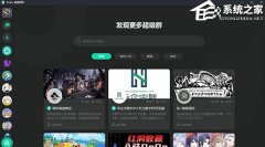 DoDo语音 V0.11.0 官方安装版