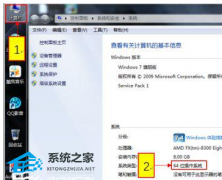 Win7系统office2010闪退怎么解决？