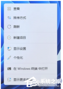 Win11系统怎么设置视频壁纸