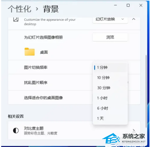 Win11系统怎么设置视频壁纸|Win11设置视频壁纸的方法(Win11设置视频壁纸)插图4