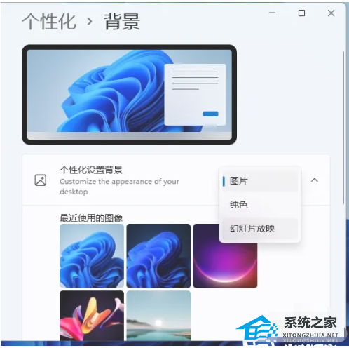 Win11系统怎么设置视频壁纸|Win11设置视频壁纸的方法(Win11设置视频壁纸)插图2