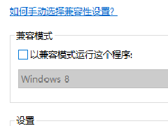 Win7系统三国志11威力加强版无法启动解决方法分享