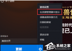 Win7打开魔兽世界提示计算机丢失api-ms-win-core-com-l1-1-0.dll文件怎么办？