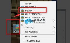 Win10玩红警2黑屏有声音的四种解决方法