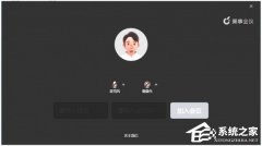 美事会议 V1.2.2 官方最新版