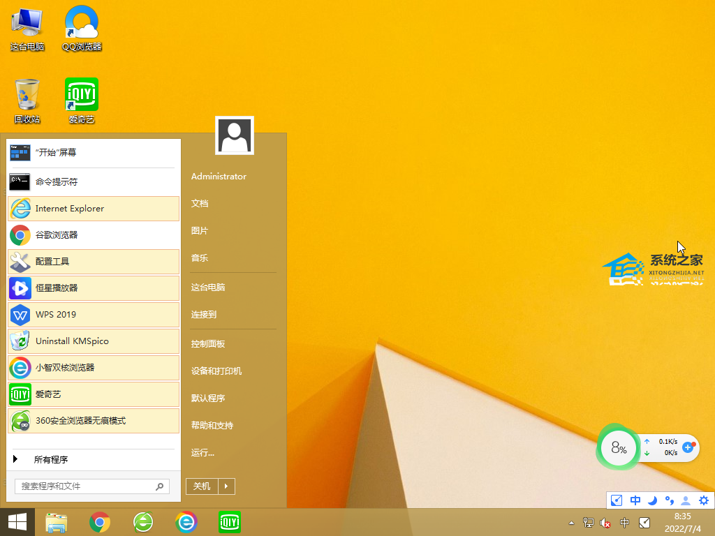 Windows8专业版下载_Win8专业版免费下载（永久激活）(,Win8专业版免费下载)插图