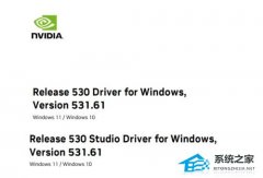 NVIDIA显卡驱动 V531.61 官方最新版