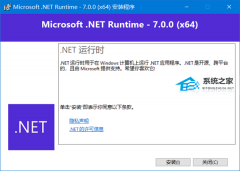 Microsoft.NET Framework 64位 V7.0.5 离线安装版