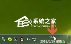 Win7如何设置24小时制？Win7修改时间为24小时制的方法