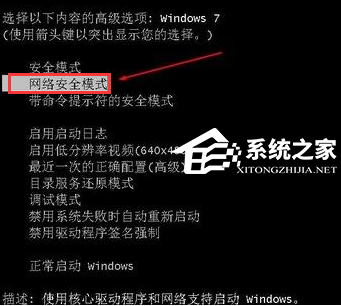 Win7启动修复鼠标键盘没反应怎么办？Win7启动修复鼠标键盘没反应解决方法(Win7启动修复鼠标键盘没反应怎么办)插图1