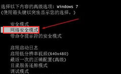 Win7启动修复鼠标键盘没反应怎么办？Win7启动修复鼠标键盘没反应解决方法