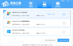 系统之家超级U盘装机工具 V2.0.0.1133 官方版