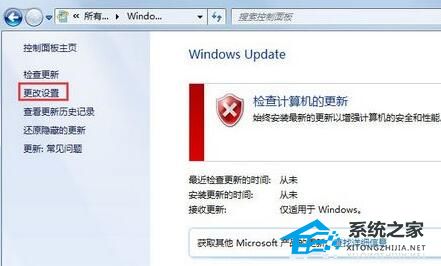 Win7配置Windows Update失败？Win7升级失败无法进入系统解决方法(update失败,Win7升级失败无法进入系统)插图7