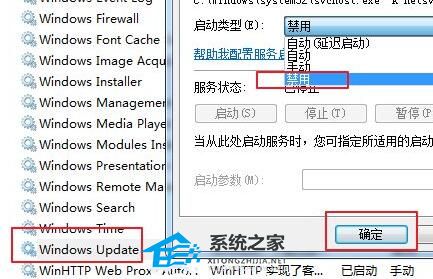 Win7配置Windows Update失败？Win7升级失败无法进入系统解决方法(update失败,Win7升级失败无法进入系统)插图4