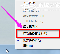 Win7任务管理器怎么看内存频率？Win7任务管理器查看内存频率教程(,Win7任务管理器怎么看内存频率)插图